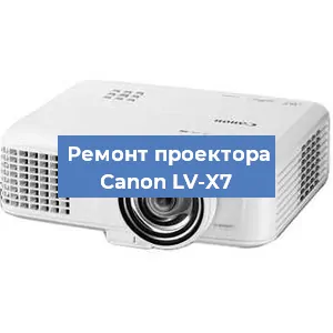 Замена светодиода на проекторе Canon LV-X7 в Краснодаре
